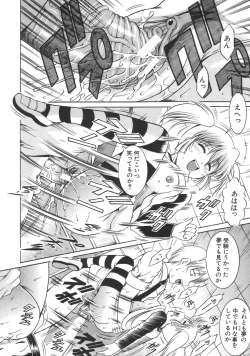 Page 512 of COMIC MUJIN 2007-04