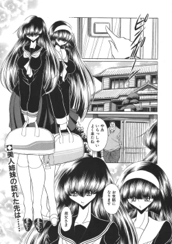 Page 51 of COMIC MUJIN 2007-04