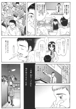 Page 523 of COMIC MUJIN 2007-04