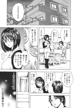 Page 557 of COMIC MUJIN 2007-04