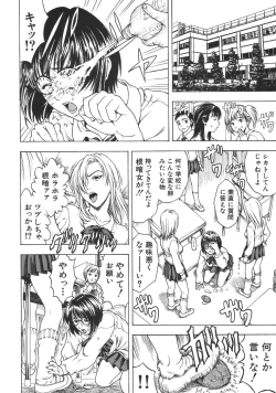 Page 560 of COMIC MUJIN 2007-04