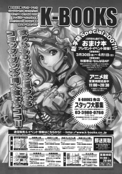 Page 579 of COMIC MUJIN 2007-04