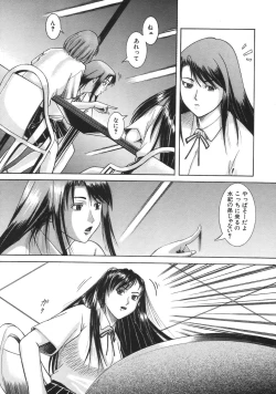 Page 587 of COMIC MUJIN 2007-04