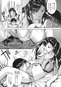 Page 590 of COMIC MUJIN 2007-04