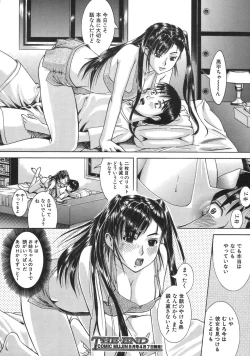 Page 610 of COMIC MUJIN 2007-04