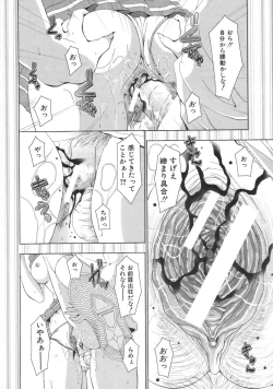 Page 664 of COMIC MUJIN 2007-04