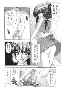 Page 670 of COMIC MUJIN 2007-04