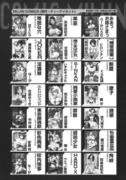 Page 675 of COMIC MUJIN 2007-04