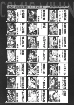 Page 677 of COMIC MUJIN 2007-04