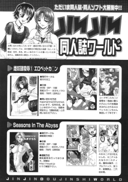 Page 683 of COMIC MUJIN 2007-04