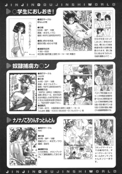 Page 684 of COMIC MUJIN 2007-04