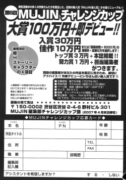 Page 691 of COMIC MUJIN 2007-04