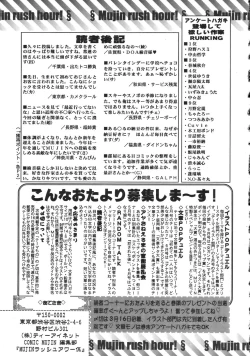 Page 703 of COMIC MUJIN 2007-04