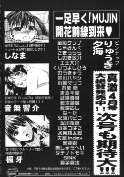 Page 706 of COMIC MUJIN 2007-04