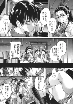 Page 83 of COMIC MUJIN 2007-04