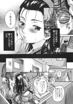 Page 90 of COMIC MUJIN 2007-04