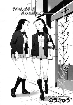 Page 102 of COMIC MUJIN 2007-07