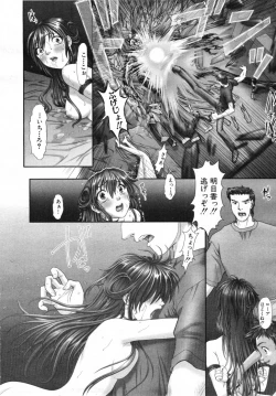 Page 146 of COMIC MUJIN 2007-07