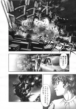 Page 148 of COMIC MUJIN 2007-07