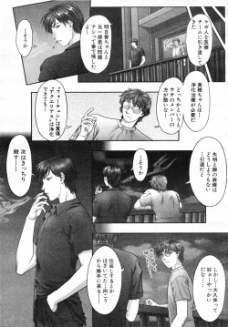 Page 164 of COMIC MUJIN 2007-07