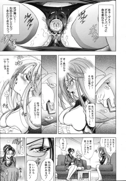 Page 183 of COMIC MUJIN 2007-07