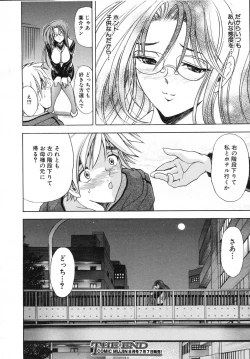 Page 204 of COMIC MUJIN 2007-07