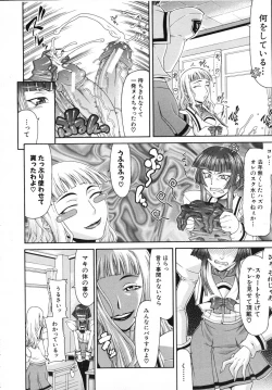 Page 212 of COMIC MUJIN 2007-07