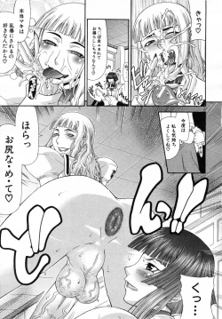 Page 217 of COMIC MUJIN 2007-07