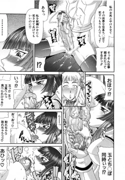 Page 219 of COMIC MUJIN 2007-07