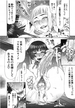 Page 230 of COMIC MUJIN 2007-07