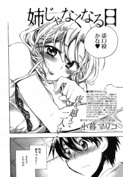 Page 238 of COMIC MUJIN 2007-07