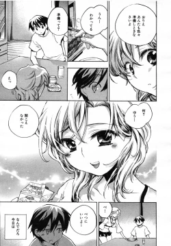 Page 241 of COMIC MUJIN 2007-07