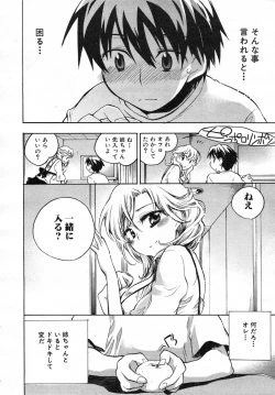 Page 244 of COMIC MUJIN 2007-07