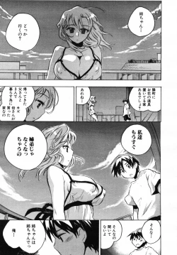 Page 249 of COMIC MUJIN 2007-07