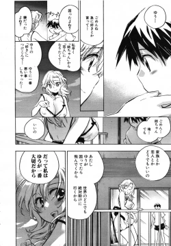 Page 250 of COMIC MUJIN 2007-07