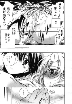 Page 259 of COMIC MUJIN 2007-07