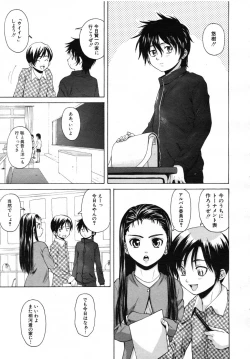 Page 271 of COMIC MUJIN 2007-07