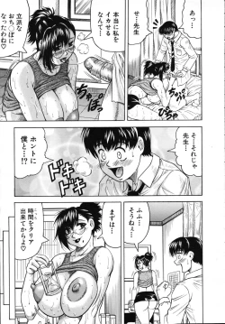 Page 27 of COMIC MUJIN 2007-07