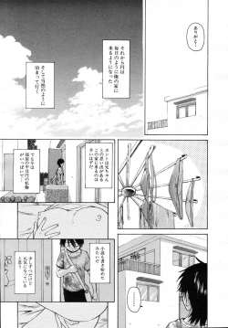 Page 281 of COMIC MUJIN 2007-07