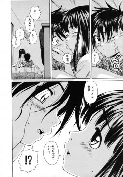 Page 286 of COMIC MUJIN 2007-07