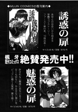 Page 301 of COMIC MUJIN 2007-07