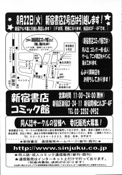 Page 31 of COMIC MUJIN 2007-07