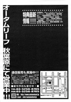 Page 344 of COMIC MUJIN 2007-07