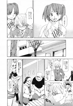 Page 348 of COMIC MUJIN 2007-07