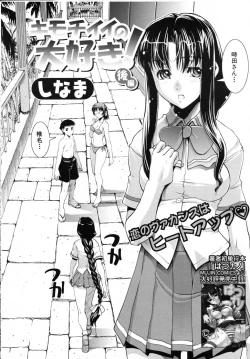 Page 34 of COMIC MUJIN 2007-07