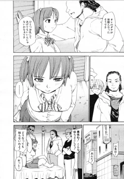 Page 352 of COMIC MUJIN 2007-07