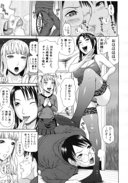 Page 381 of COMIC MUJIN 2007-07