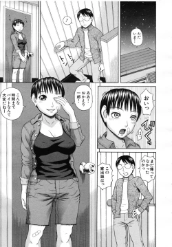 Page 385 of COMIC MUJIN 2007-07