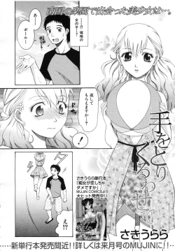 Page 406 of COMIC MUJIN 2007-07