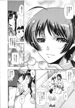 Page 40 of COMIC MUJIN 2007-07